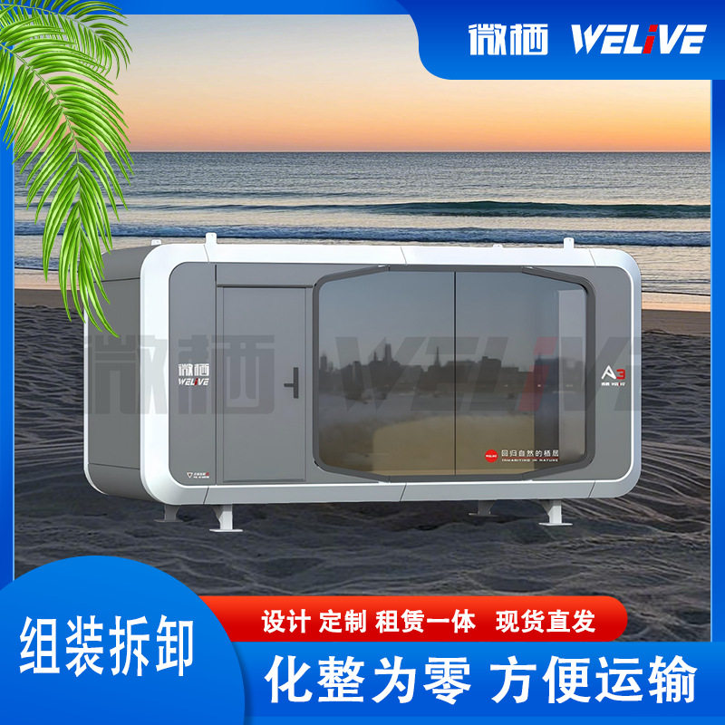 奈吉瑞A3铝制智能太空舱酒店