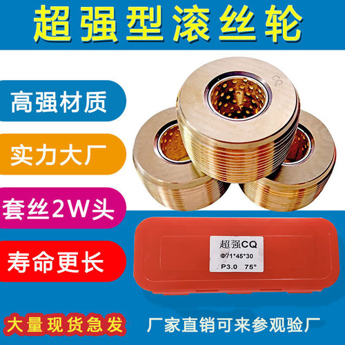 新一代钢筋直螺纹剥肋滚丝轮  P2.5  P3.0  高强滚丝轮型号齐全