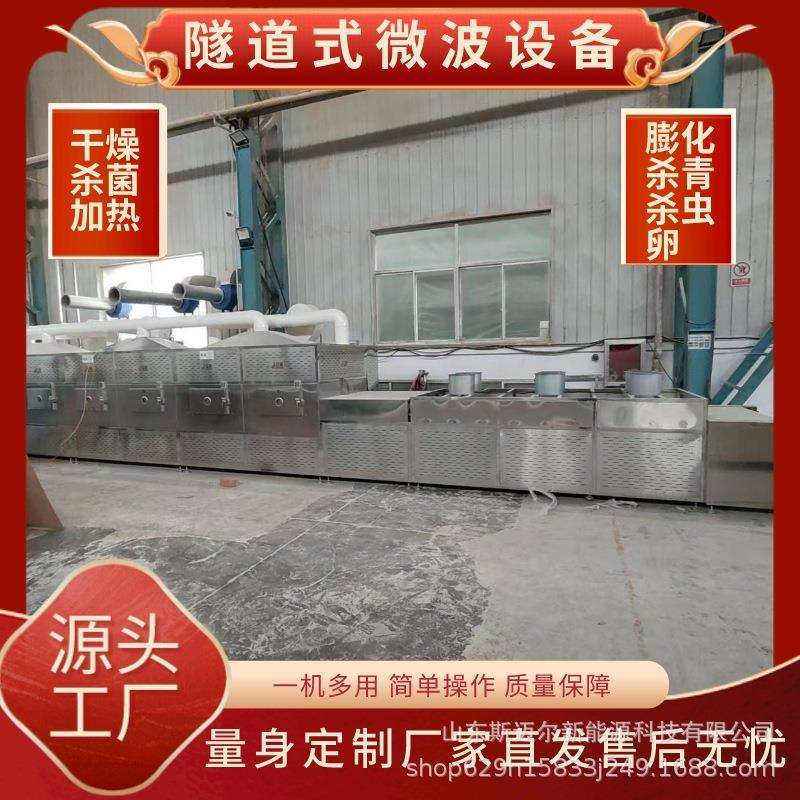 隧道式陶瓷烘干陶瓷纤维粉微波烘干干燥设备陶瓷纤维烘干设备