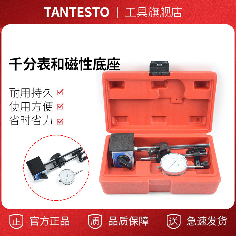 强力磁吸万向加长刹车盘测量表座
