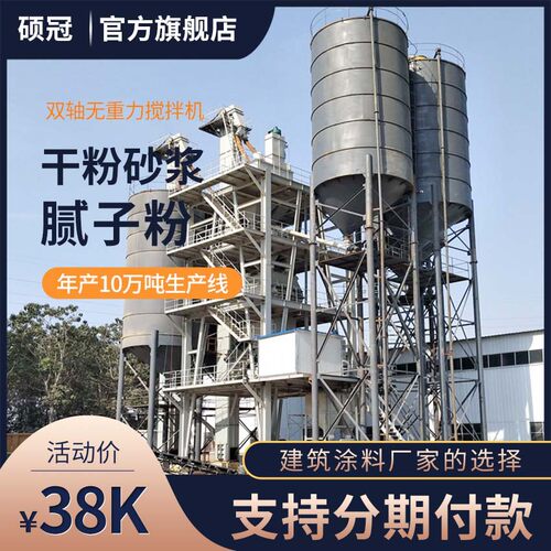 全自动年产5万吨腻子粉生产线