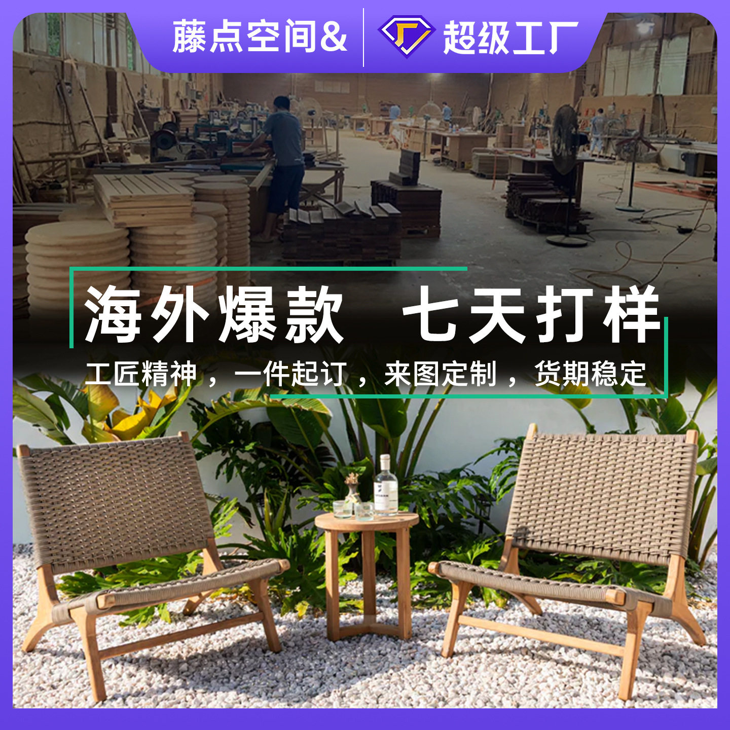 户外家具柚木藤编室外庭院别墅花园休闲防腐酒店民宿复古沙发椅
