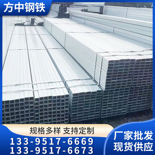 热镀锌方管q235b矩形管厂家现货建筑装饰用方管可配送到厂