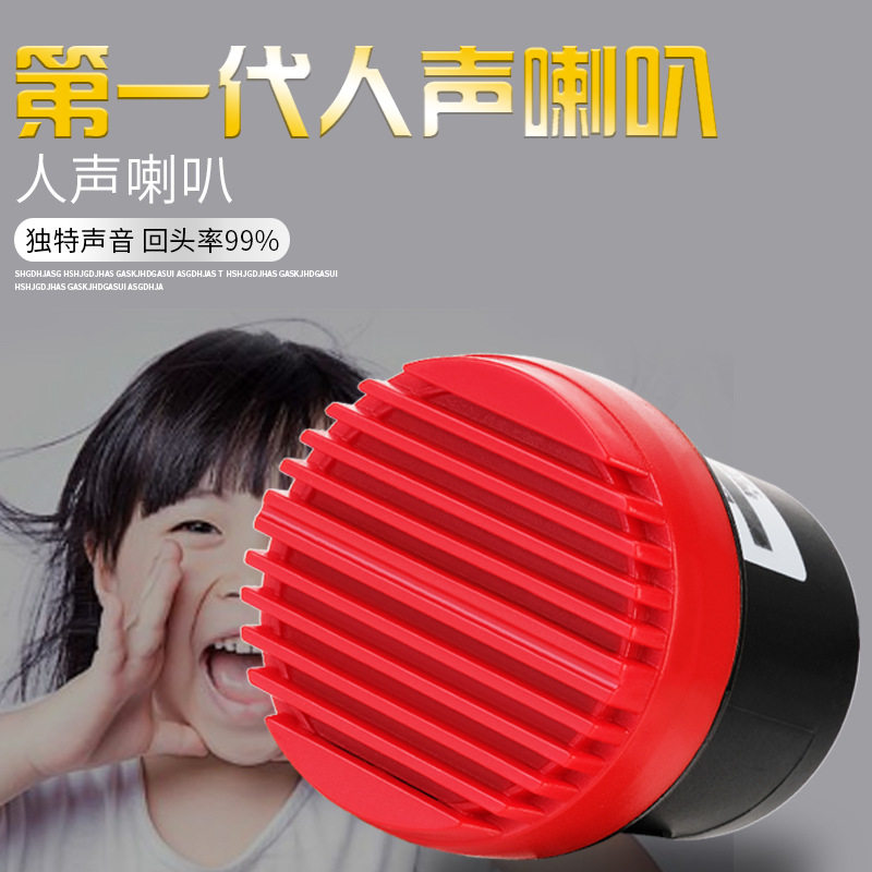 语音喇叭哥哥姐姐让一下我要倒车了大小姐驾到通通闪开车个性鸣笛