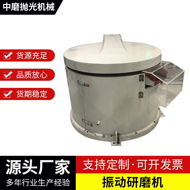 厂家批发螺旋高速振动研磨机