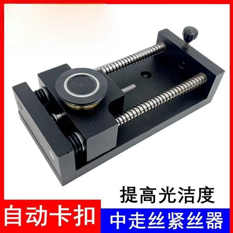 中走丝线切割自动紧丝张紧轮
