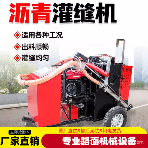 100升小型沥青灌缝机智能恒温