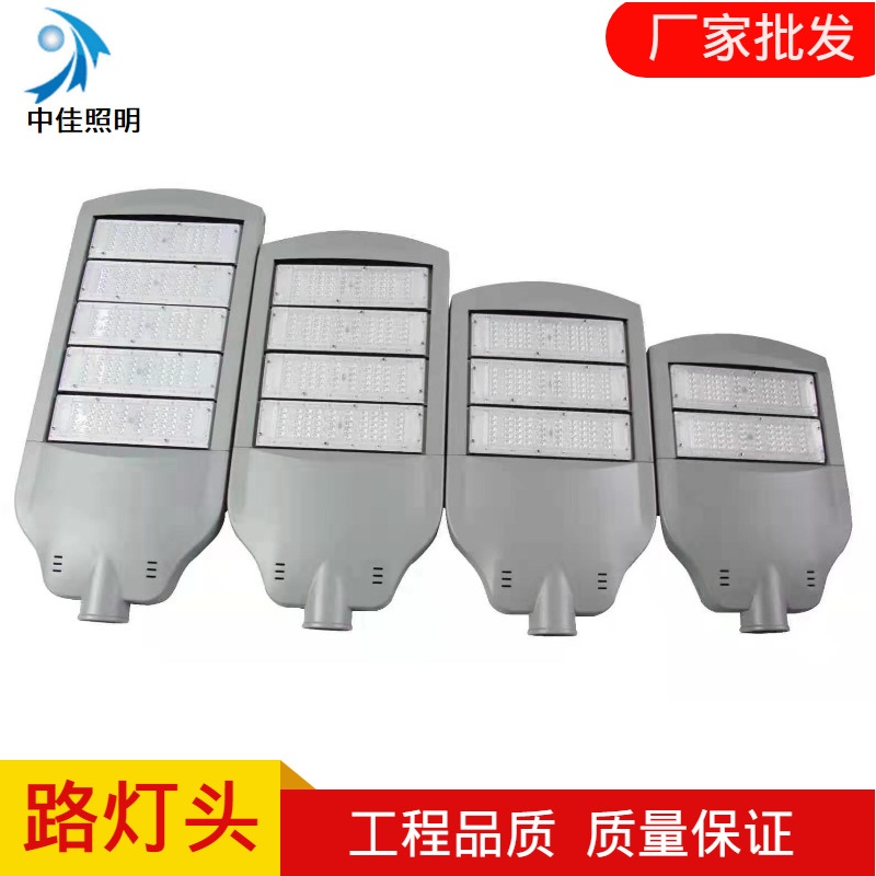 户外LED压铸模组路灯外壳100W150W可拆新款模组套件压铸路灯外壳