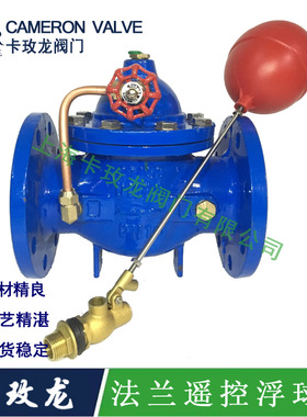 HC100X 液压水位控制阀 自动补水浮球阀 水力控制阀 法兰浮球阀