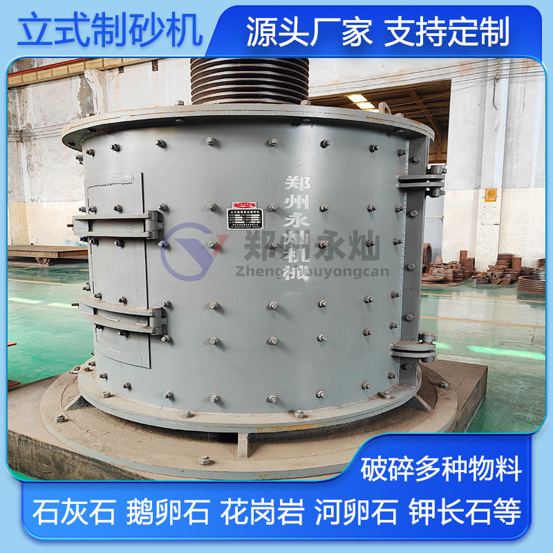 大型立式复合破碎机 河卵石鹅卵石制砂生产线 建筑石料制沙设备