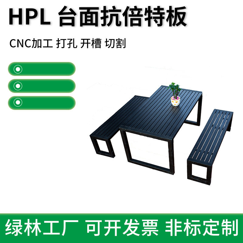 出口hpl板抗倍特板材木纹餐桌大方简约台面桌面颜色尺寸都可制做