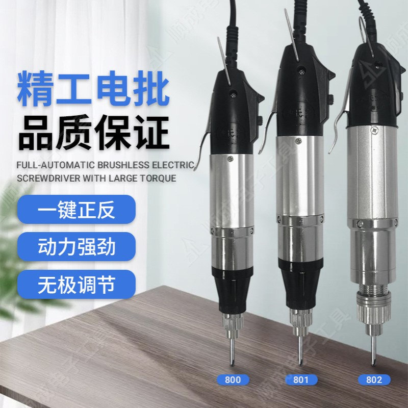 荐 金宝电批普通型800 801 802电批电动螺丝刀电动起子螺丝批电源