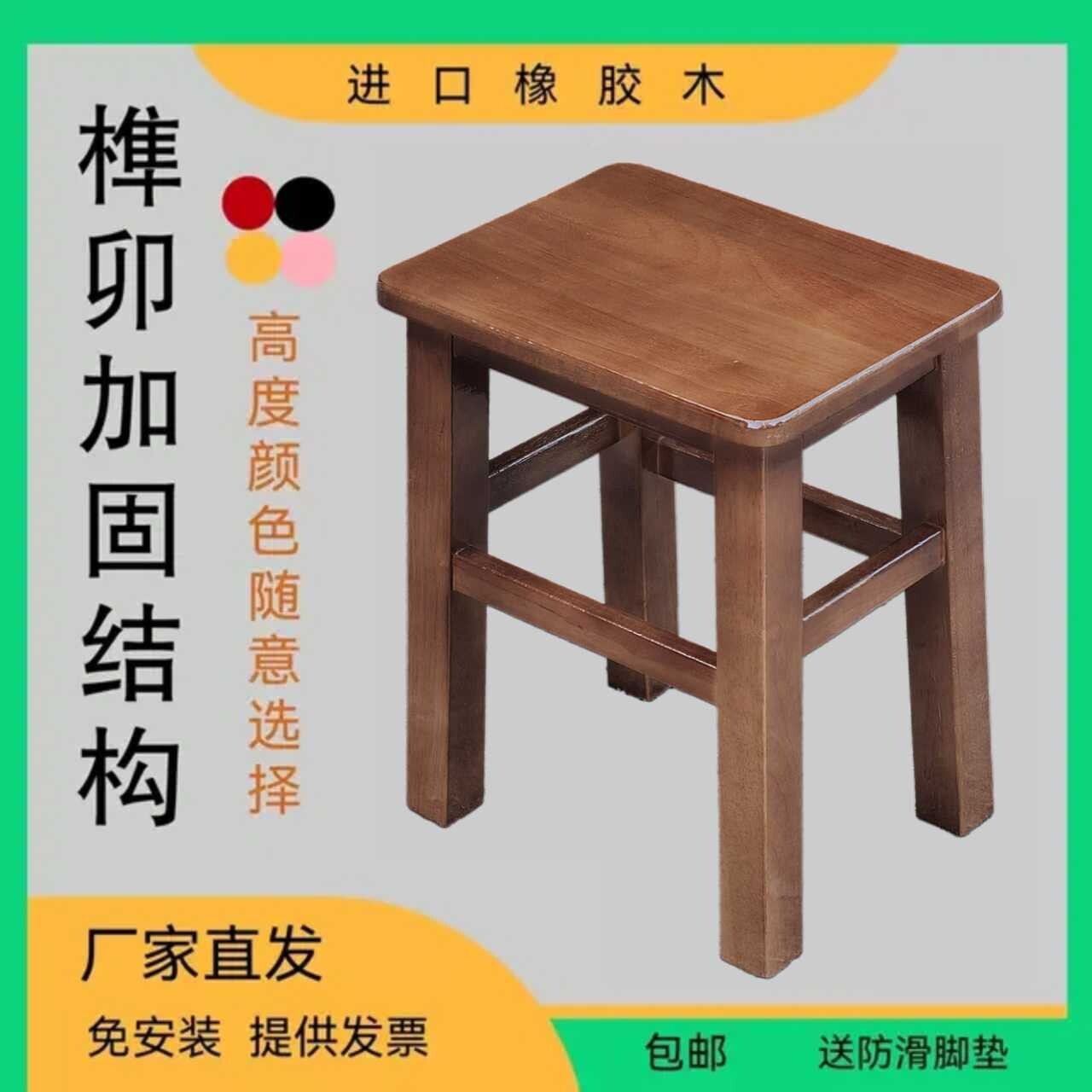 全实木胡桃色简约大方高脚木凳