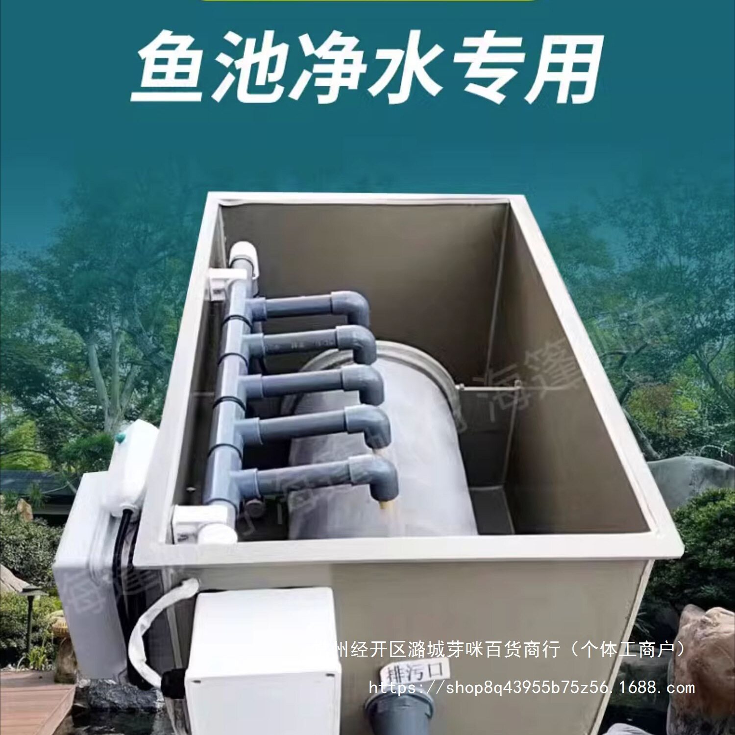 鱼池过滤器过滤机水循环锦鲤系统养殖装置水产养殖转鼓微滤机空气