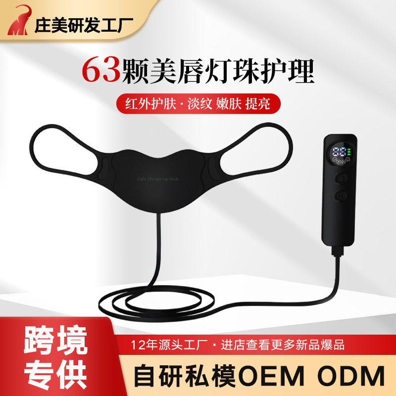 新款光子美唇仪家用口罩式红外线LED光束电动硅胶丰唇仪淡化唇纹