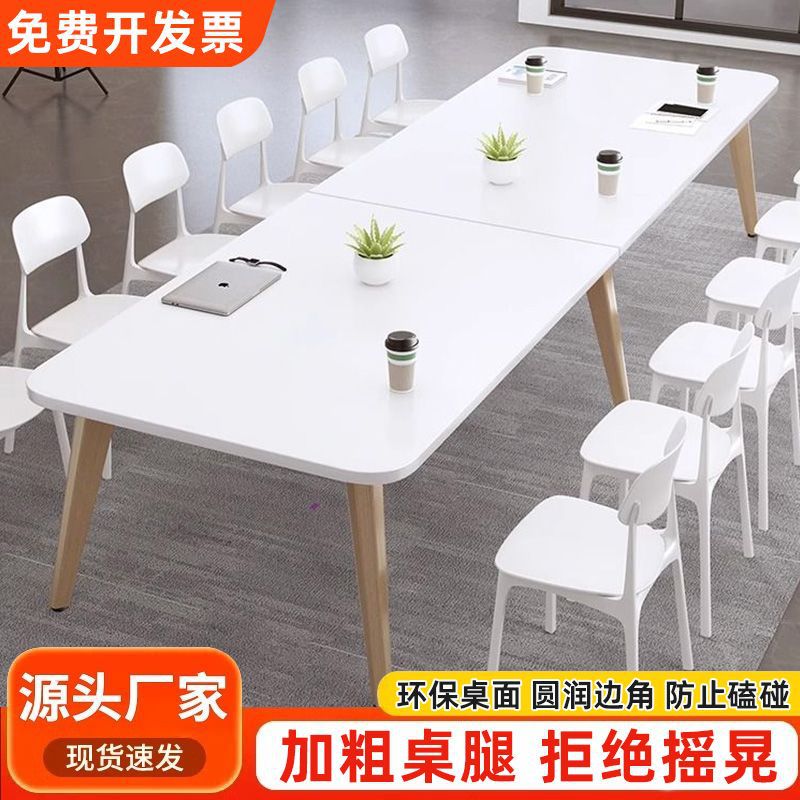 简约现代长条会议办公桌椅组合图片
