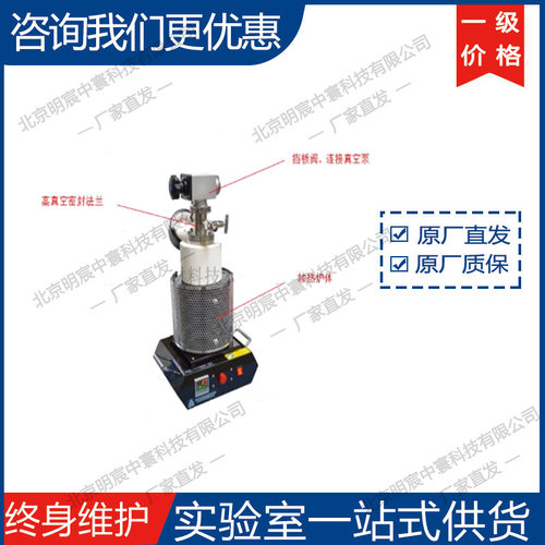 科晶GSL-1100X-HV 1100℃小型高真空熔炼炉 厂家