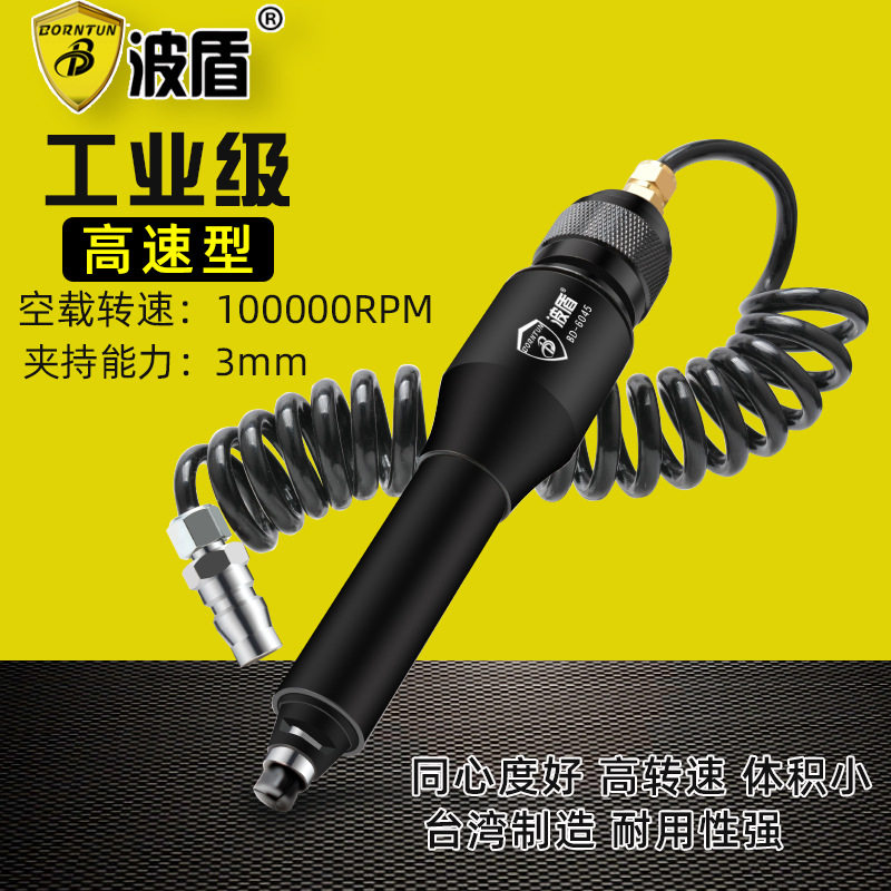 波盾气动涡轮高转速刻磨机