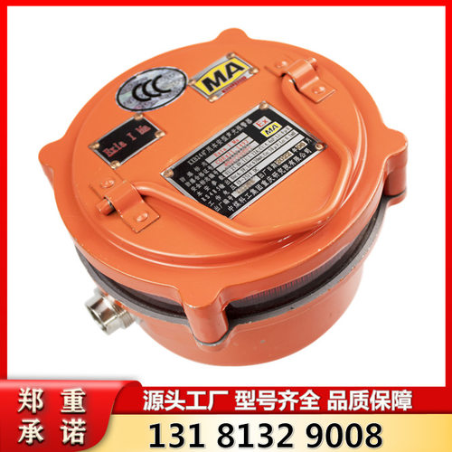 出售中煤科工重庆研究院产品 KXB24矿用本安型声光报警器
