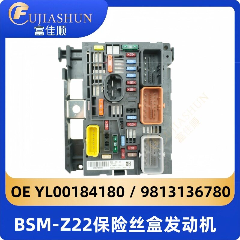 BSM保险丝盒9809742880发动机R20适用标致雪铁龙307世嘉凯旋408