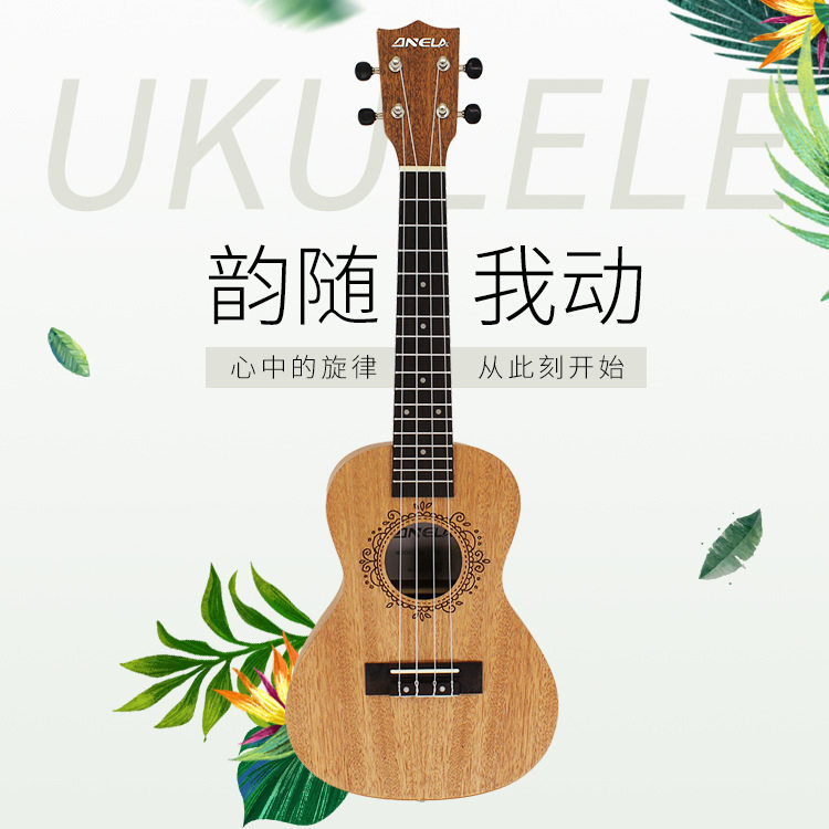 初学新款尤克里里入门ukulele夏威夷吉他21寸23寸26寸音色手感佳