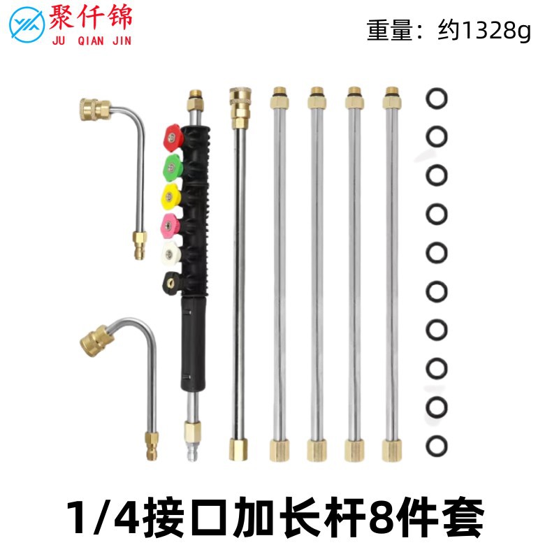 不锈钢加长杆4000psi快接8件套