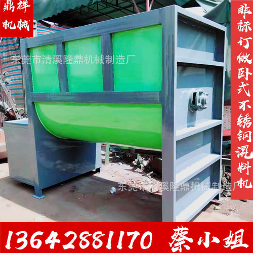 大型卧式螺带混合搅拌机不锈钢大型加热粉体拌料机厂家现货供应