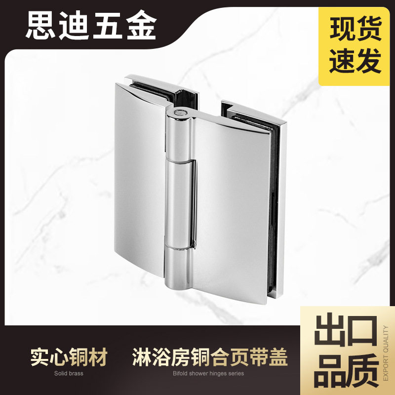 淋浴房全铜无框玻璃门合页