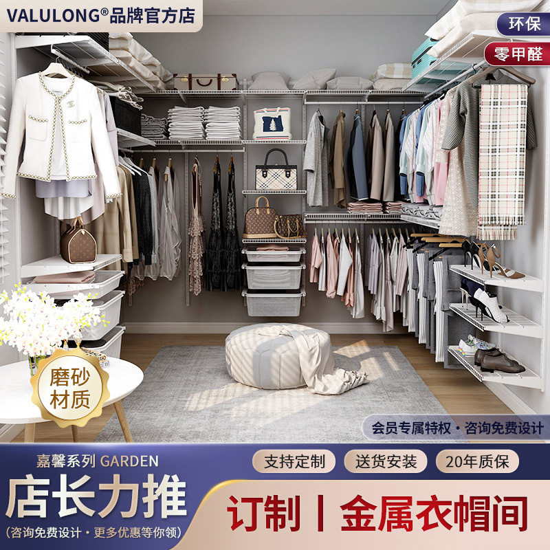 金属钢架开放式衣帽间衣柜
