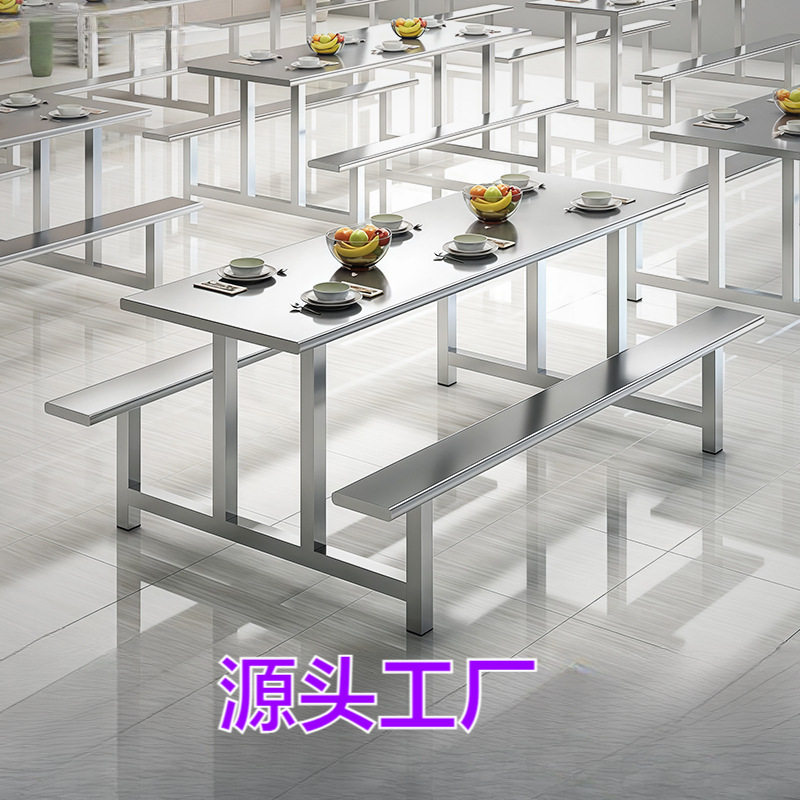 不锈钢连体快餐桌4/8人
