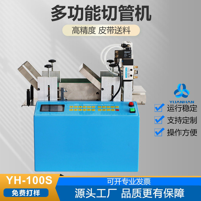 电脑自动裁切机PVC/硅胶排线