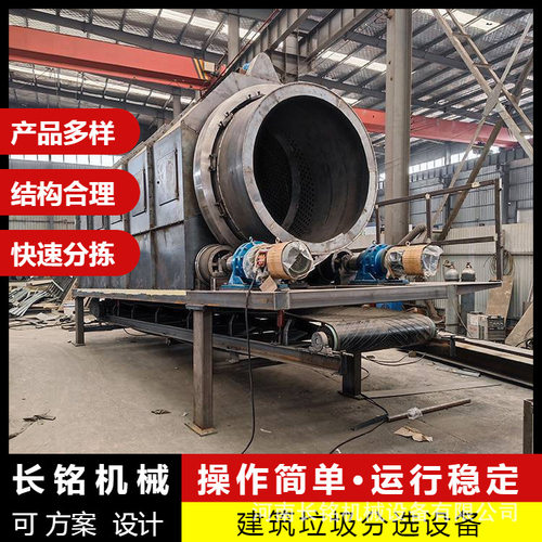 建筑垃圾轻物质风选分拣机