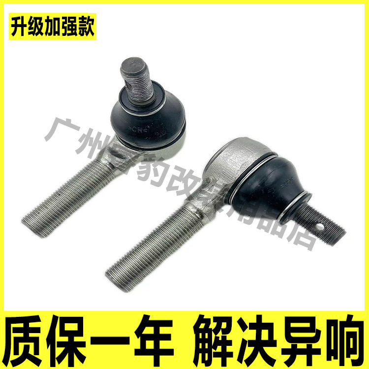 吉姆尼JB74方向机外球头横拉杆