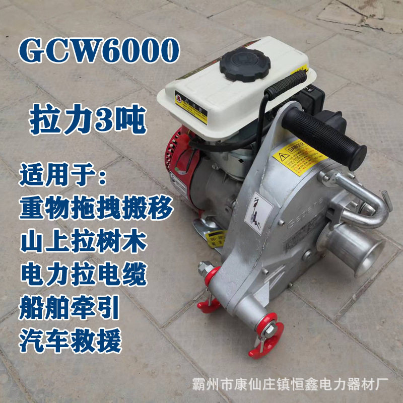 手提便携1-2吨绞磨卷扬机