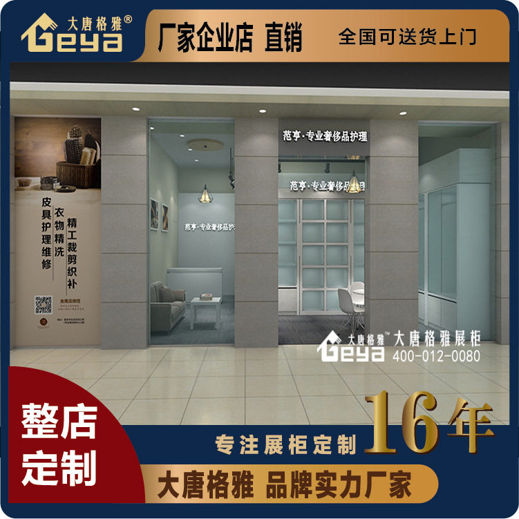南京商业展柜制作 范亨皮具护理店铺设计制作厂家 南京柜台订制
