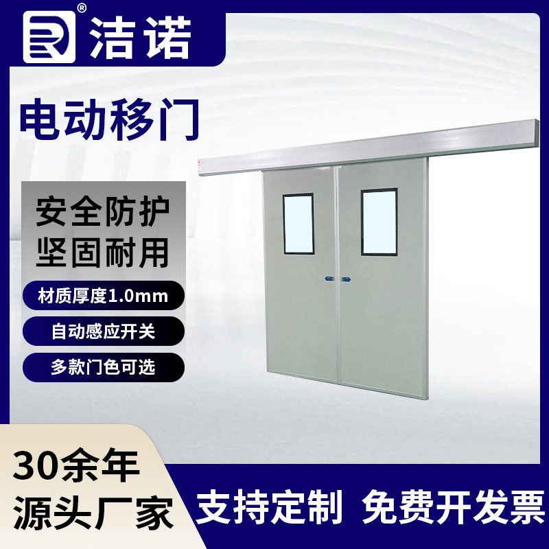 医院气密平开电动移门隔音耐用