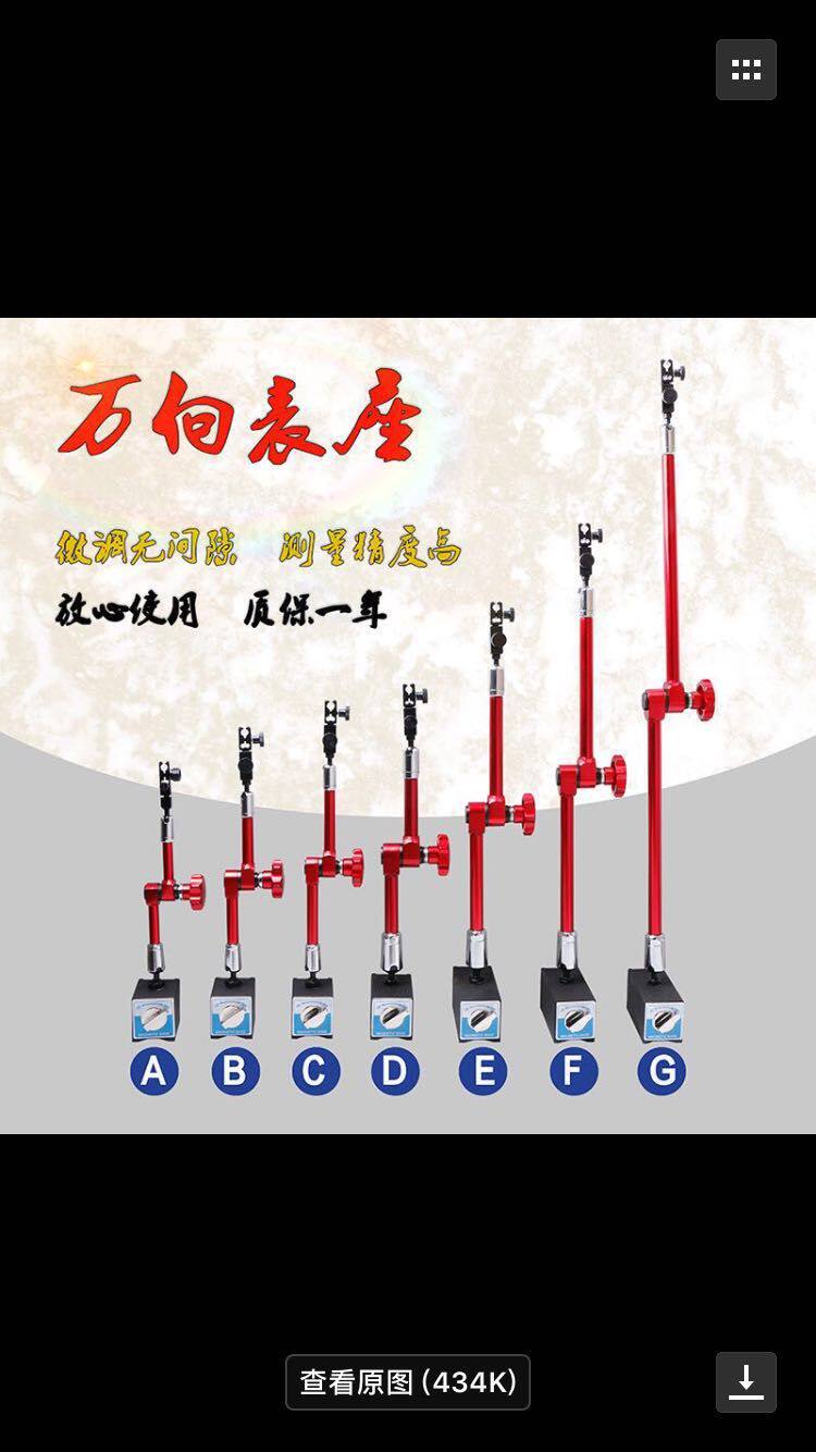 万向磁性表座强磁力铝合金开关