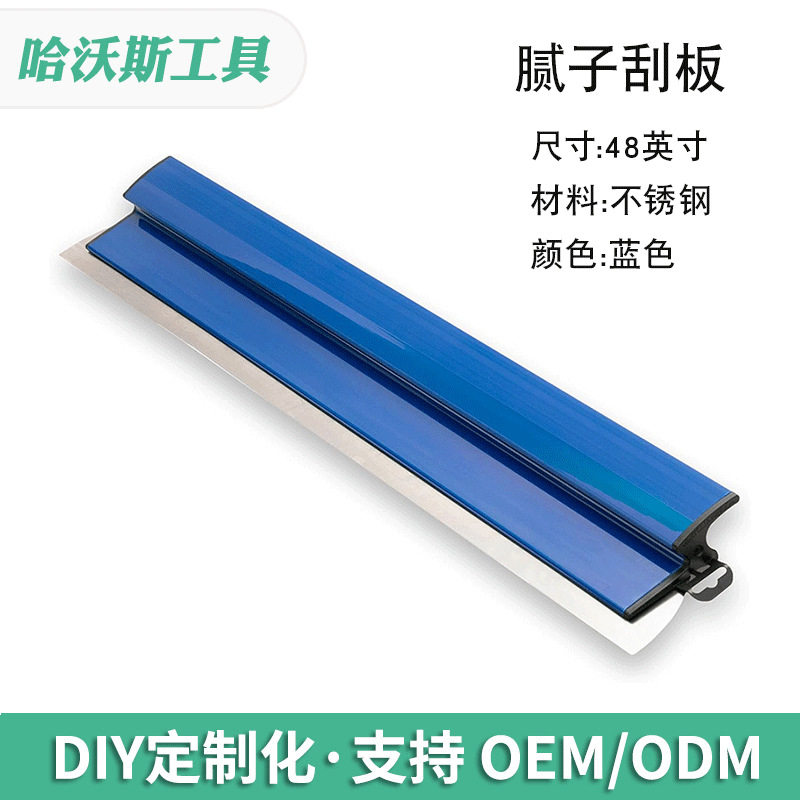外贸大刮板不锈钢腻子工具找平刮刀刷墙修整抹灰填缝神器