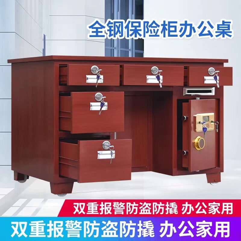全钢防盗带保险柜办公电脑桌