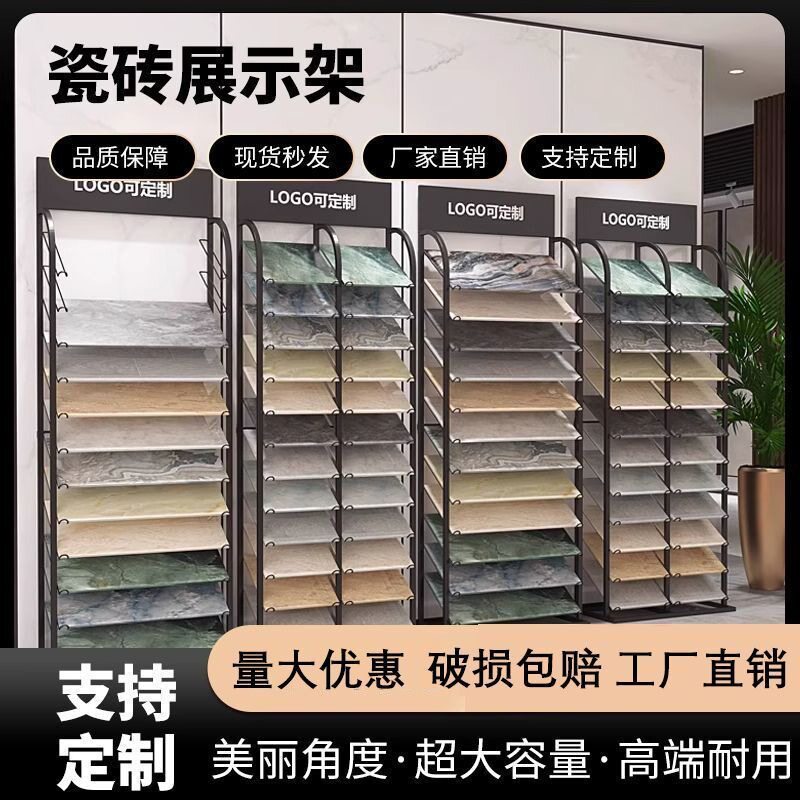 瓷砖样品展示架挂板木板玻璃