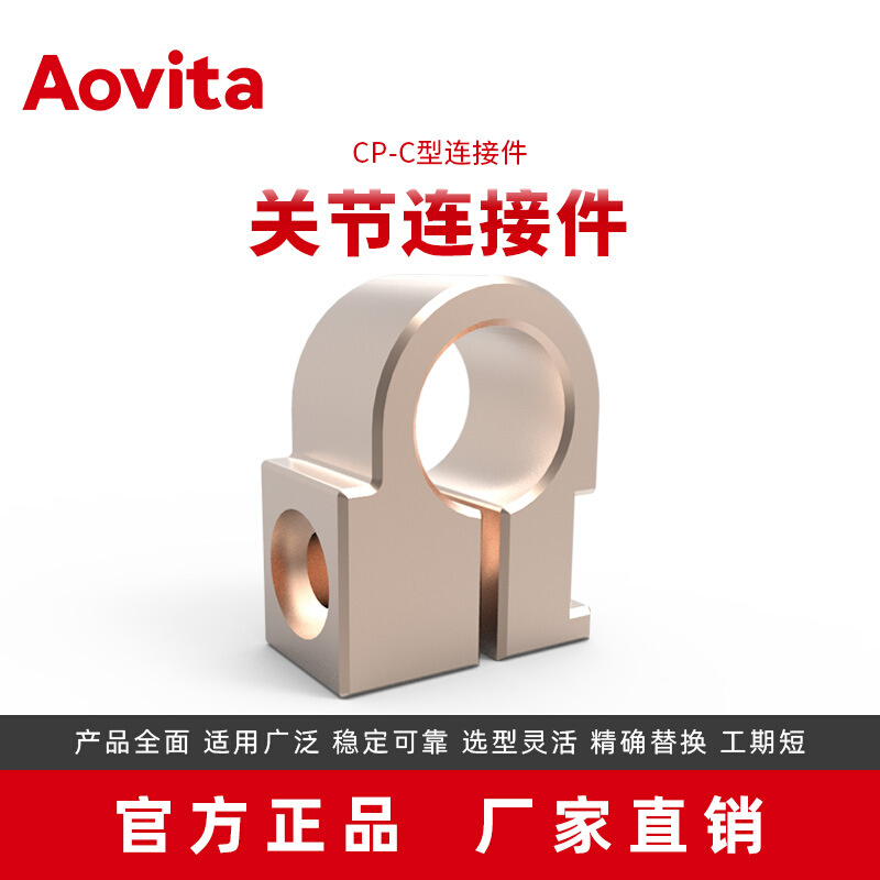 源头厂家批发直销铝合金双通机器人端拾器CP-C型连接件