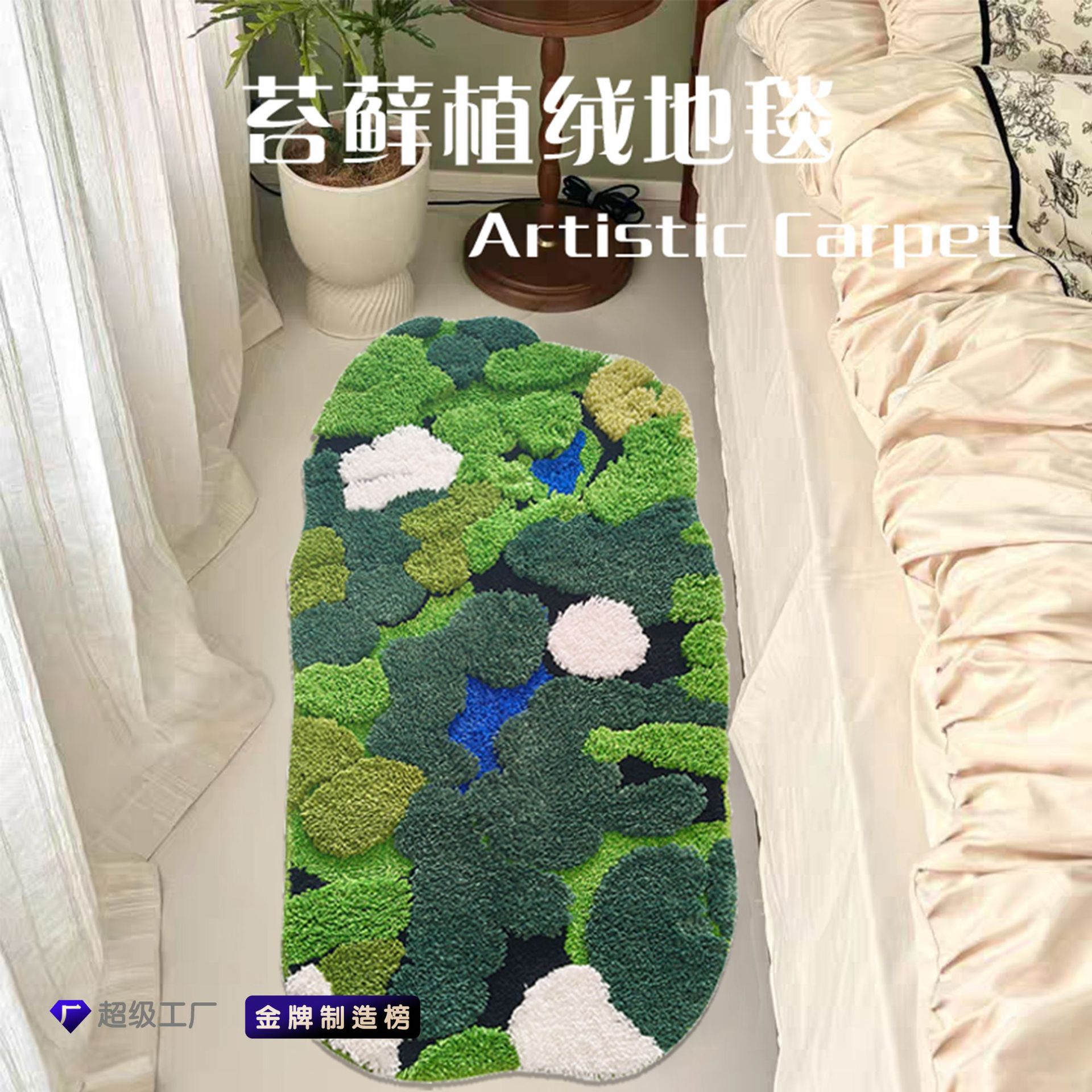 森林苔藓地毯卧室床边清新毛绒地毯客厅沙发椅子阳台飘窗茶几垫