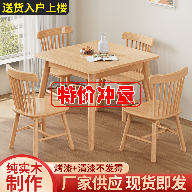 全实木正方餐桌椅组合小户型