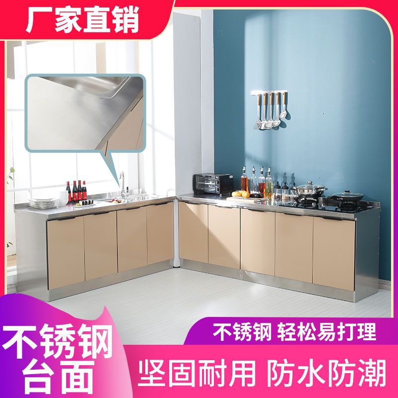 不锈钢厨房橱柜碗柜灶台柜组合