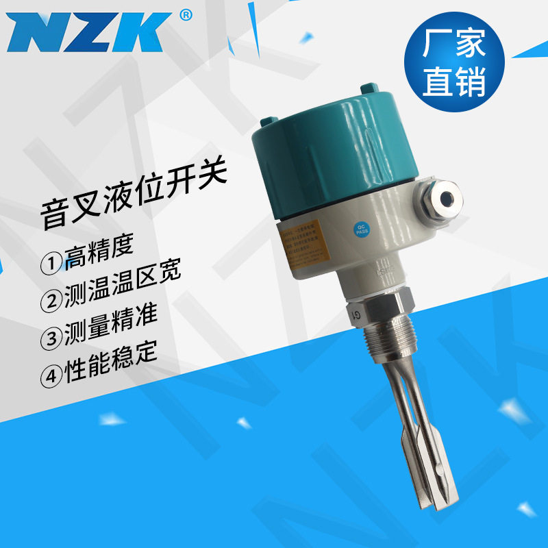 音叉液位开关料位物位防爆水位计音叉式液位计限位开关220V/24V
