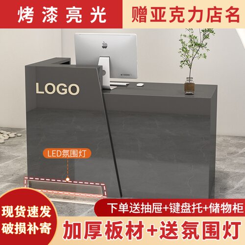 简约网红发光烤漆收银台