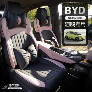 比亚迪海鸥座椅套全包座垫23款汽车坐垫套四季通用车座套车内装饰