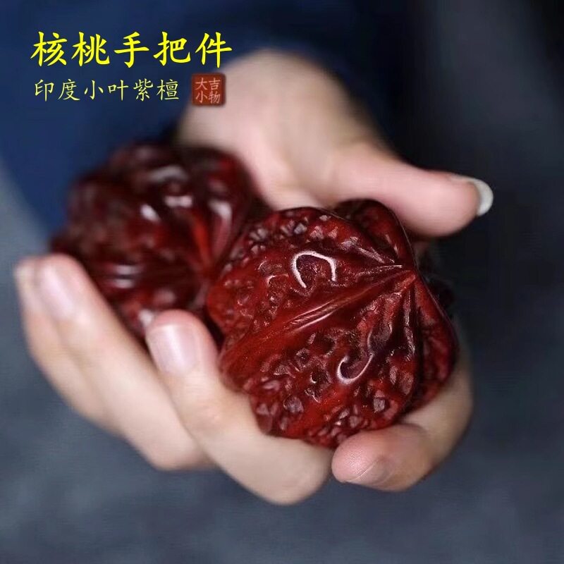 小叶紫檀核桃手把件球中老年人健身球把玩手球文玩手转球