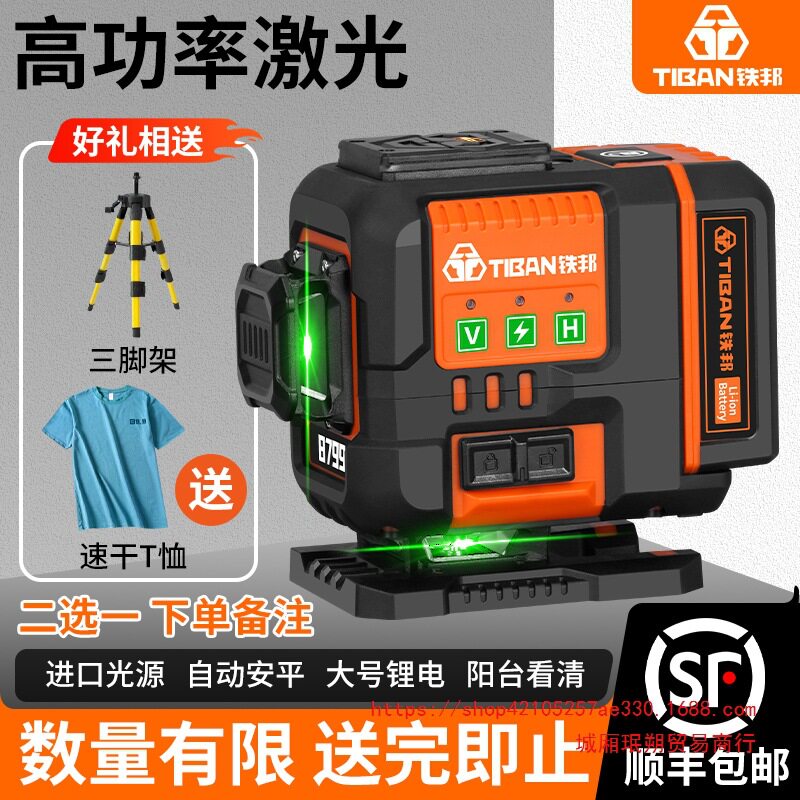 铁邦新款12线水平仪8799投线仪100毫瓦绿光标线仪12线超亮红光