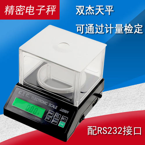 双杰JJ-Y0.01g电子天平RS232